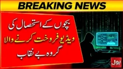BREAKING NEWS: Major Network Involved in Child Exploitation Exposed | BOL News