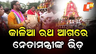 Ministers, MLAs Join Devotees to Pull Lord Jagannath's Chariot During Bahuda Yatra