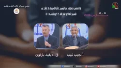 مجمع جمعيات خلاص النفوس بالمنيا - الاجتماع الخامس - الجمعة 13 مارس 2026 | قناة الكرمة