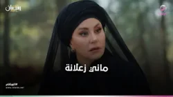 ماني زعلانة ماني زعلانة