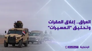 العراق.. إغلاق المقرات وتحليق "المسيرات"