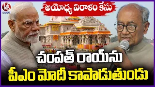 PM Modi Is Protecting Champat Rai In Ayodhya Donation Case : Digvijaya Singh | V6 News