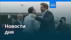 Новости дня | 19 января 2026 г. — утренний выпуск