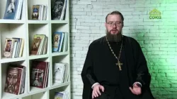 Просто о Православии. Новый год