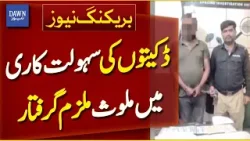 Suspect Arrested in Karachi for Aiding Robbers | Breaking News | Dawn News
