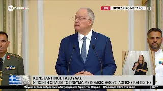 52 χρόνια Δημοκρατίας - Η ομιλία του Κωνσταντίνου Τασούλα