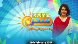Polio Free Pakistan | Morning Show | Kay2 Sahar with Rida Imran | 26th February 2024 | Kay2 TV