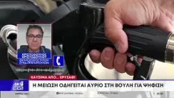 Καύσιμα από... χρυσάφι: Δεν μειώθηκε ακόμα η τιμή στα πρατήρια