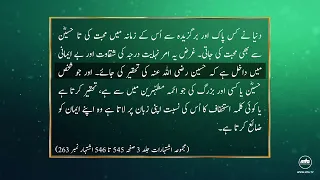 Importance of Muharram | Episode 5
