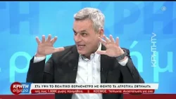 Στα ύψη το πολιτικό θερμόμετρο με φόντο τα αγροτικά ζητήματα