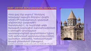 Գերագույն հոգևոր խորհրդի հայտարարությունը