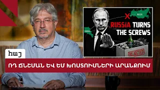 Շուկաների բազմազանեցումը չի լինում մեկ օրում