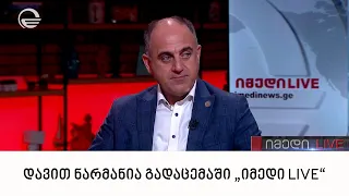 დავით ნარმანია გადაცემაში „იმედი LIVE“