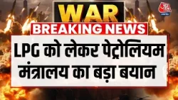 LPG Crisis In India: LPG Booking में सुधार हुआ है- पेट्रोलियम मंत्रालय | LPG Cylinder Booking