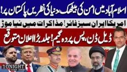US–Iran Ceasefire Talks:Global Spotlight on Pakistan! Secret Deal Revealed! Tonight with Samar Abbas