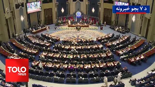 TOLOnews - 7pm News - Sep 20, 2026