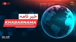 Khabarnama: Election Commission publishes draft SIR electoral roll of Uttar Pradesh | 06/01/2026