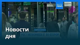 Новости дня | 31 июля 2026 г. — дневной выпуск