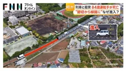 【なぜ？】線路を車が200m走行し列車と衝突 専門家が指摘する「方向感覚が失われそうな踏切」 84歳運転手が死亡（2026年10月29日）