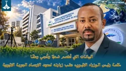 البيانات التي تُطعم شعبًا وتُنجي وطنًا