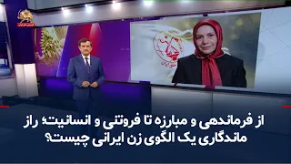 Loyal Mojahed Nasrin Shahrabi Farahani (Akram); From Command and Struggle to Humility and Humanit...