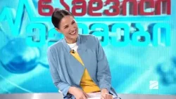 ბედნიერება და დასვენება; ექიმები-2026.02.08