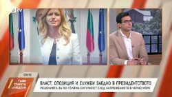 Ивайло Мирчев: Украйна може да помогне на България