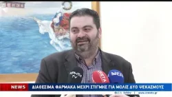 Τα φάρμακα για την δακοκτονία και η στήριξη της ελαιοπαραγωγής σε επαφές στην Αθήνα