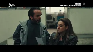 ΡΙΦΙΦΙ του Σωτήρη Τσαφούλια |  Δευτέρα - Τετάρτη 22:00