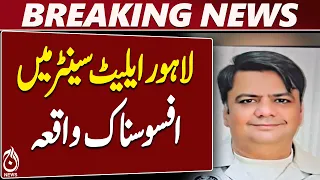 Lahore Elite Centre | Punjab Police Training | ASI Syed Tasawwar Shah Passes Away - Aaj News