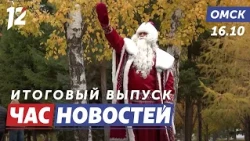 Дед Мороз на улицах Омска / День отца / Турнир по футболу для незрячих. Новости Омска