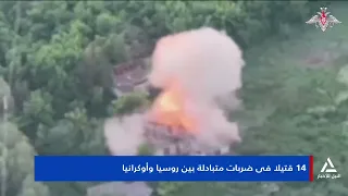 14 killed in reciprocal strikes between Russia and Ukraine