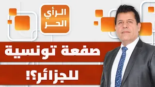 What Does the Tunisian Republican Party's Call to Correct Relations with Algeria Mean? | Free Opi...