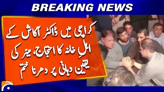 Karachi Protest Ends After Mayor's Assurance to Dr. Akash's Family | Breaking News