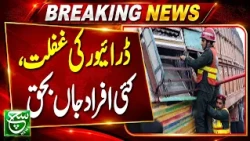 Deadly Road Accident: Several Lives Lost Due to Alleged Driver Negligence | Such News