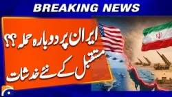 Will Iran Be Attacked Again?? Speculation Grows After US-Israel Meeting | Geo News
