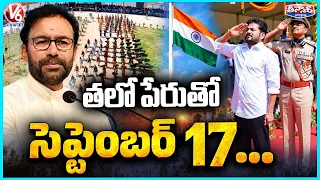 Political Parties Celebrate September 17th With Different Names | V6 Teenmaar