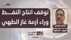 هادي : توقف الانتاج في اغلب حقول النفط وراء أزمة غاز الطهي هادي : توقف الانتاج في اغلب حقول النفط وراء أزمة غاز الطهي