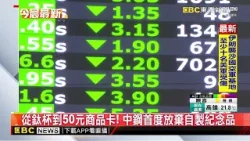 從鈦杯到50元商品卡！ 中鋼首度放棄自製紀念品@newsebc