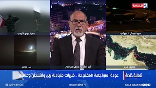 Atheer Al-Sharaa: Iran Does Not Wish to Abandon Its Allies and Supporters in the Region