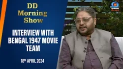 DD Morning Show | Interview with Bengal 1947 Movie Team | DD National | 18th April 2024
