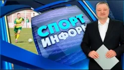 Спорт-информ. Минская лыжня-2026, борьба, футбол (16.03.2026)