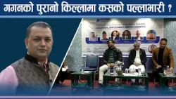 काठमाडौँ ४ का उम्मेदवारलाई विद्यार्थीले पारे हैरान, डिवेटमा कमजोर बन्दा प्रश्न - NEWS24 TV