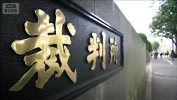 【速報】「ルフィ」幹部の男に無期懲役の判決　東京地裁(2026年2月16日)