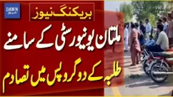 Clash Between Two Student Groups Outside Multan University | Breaking News | Dawn News