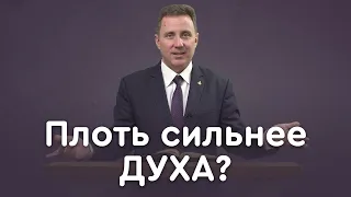 Spirit and Flesh: When the Flesh Wins | The Bible in Detail with Andrey Kachalaba