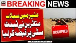 Flood victims occupied tent city in Malir | Breaking News