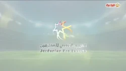 الأستديو التحليلي لمباراة شباب الأردن والعربي 15-10-2026