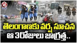 IMD Issues Rain Warning for Telangana, Stay Safe On March 15–17 | V6 News