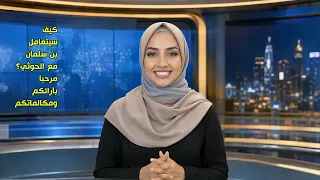 ما خيارات ولي العهد السعودي؟ نماذج أجوبة فيسبوكية